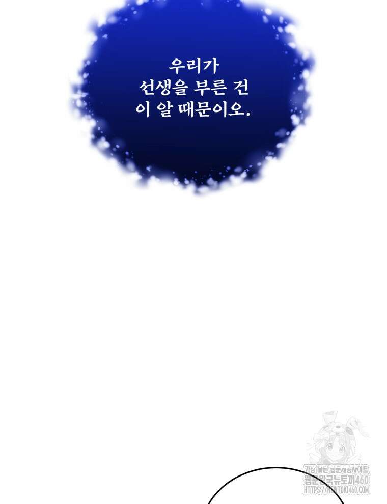 접경지역의 동물병원 120화 4