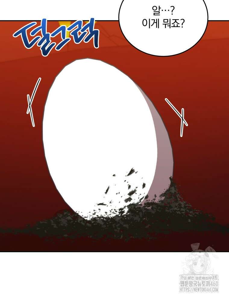 접경지역의 동물병원 120화 5