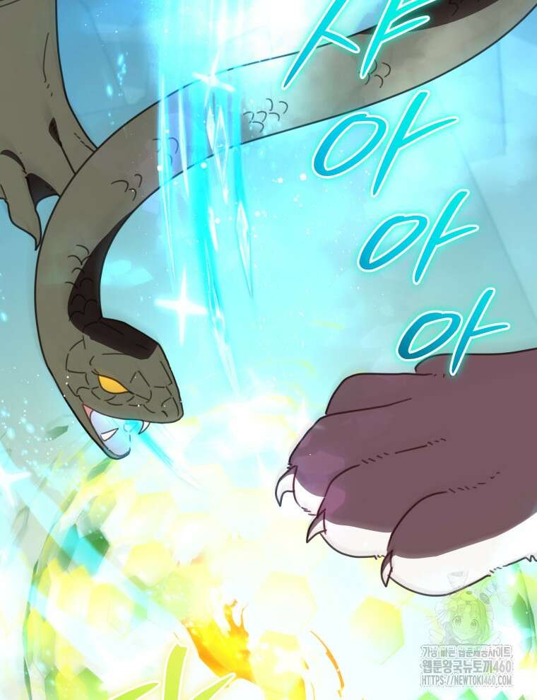 접경지역의 동물병원 120화 10