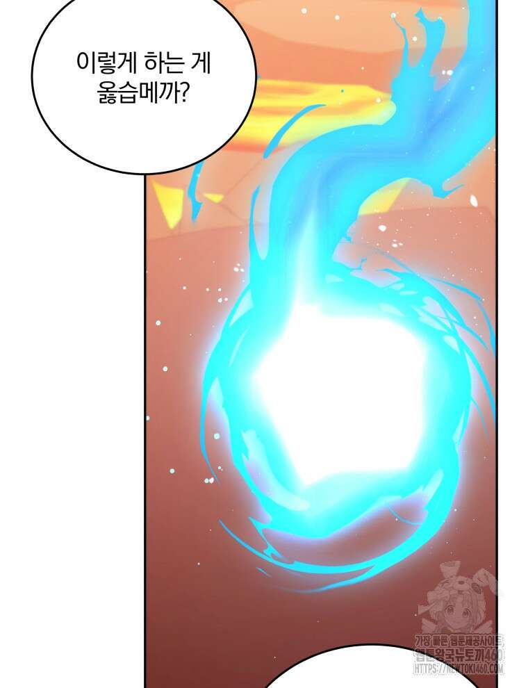 접경지역의 동물병원 120화 14