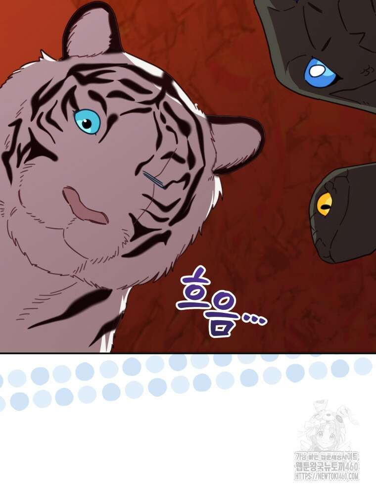 접경지역의 동물병원 120화 15