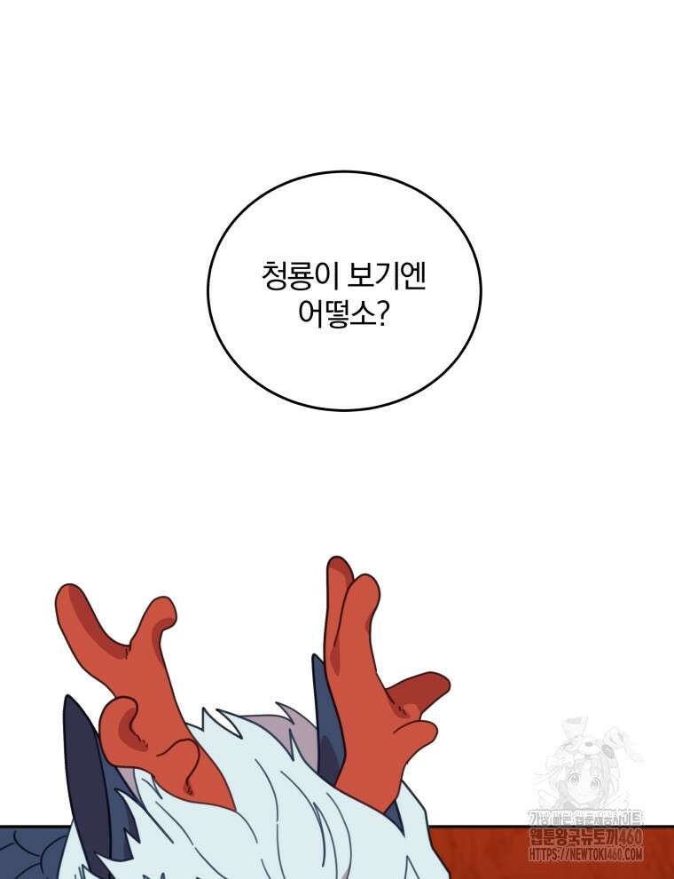 접경지역의 동물병원 120화 16