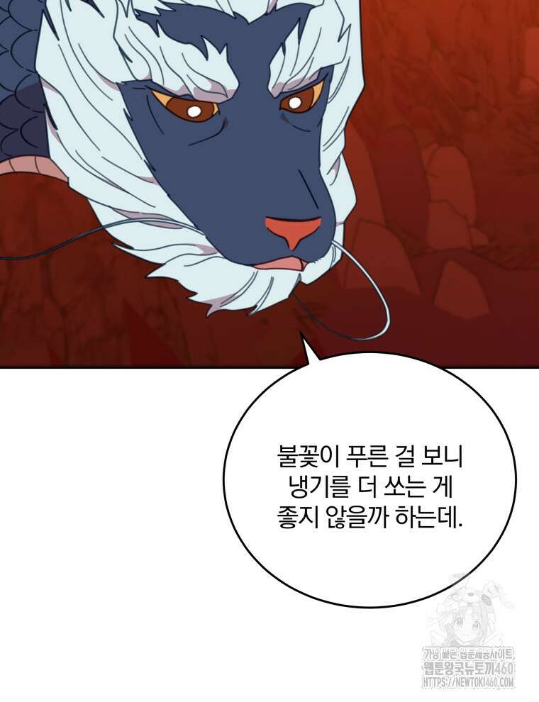 접경지역의 동물병원 120화 17