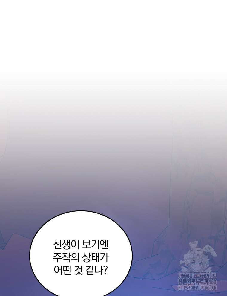 접경지역의 동물병원 120화 18