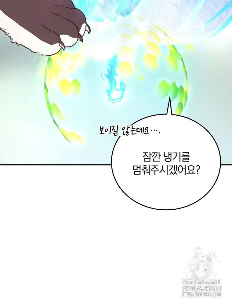 접경지역의 동물병원 120화 20