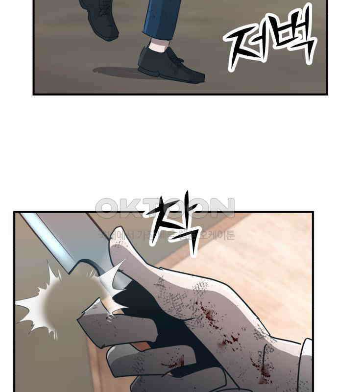 돈구멍 11화 2