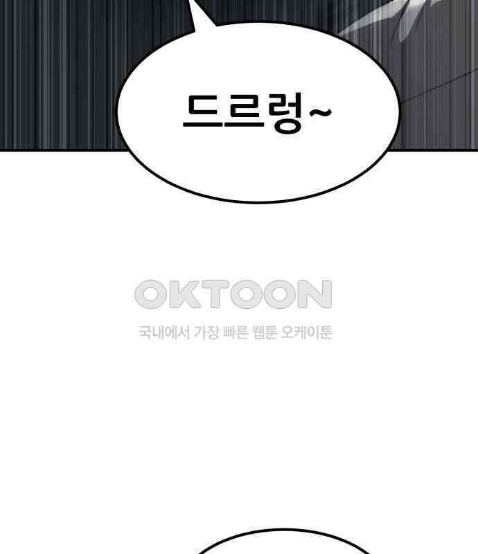 돈구멍 11화 6