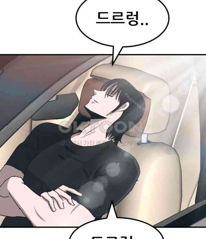 돈구멍 11화 7