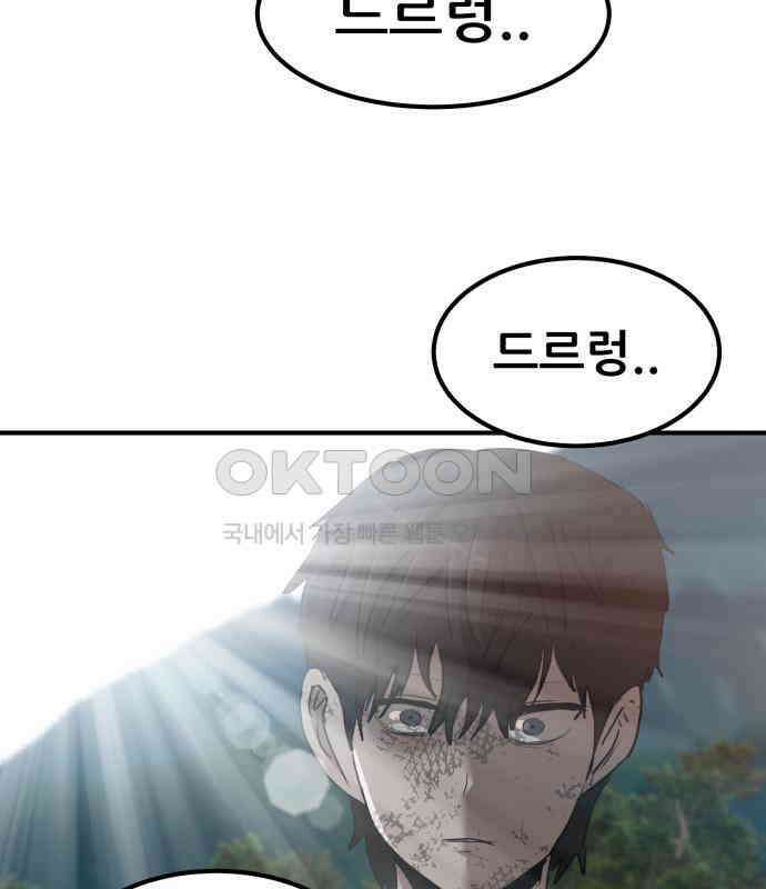 돈구멍 11화 8