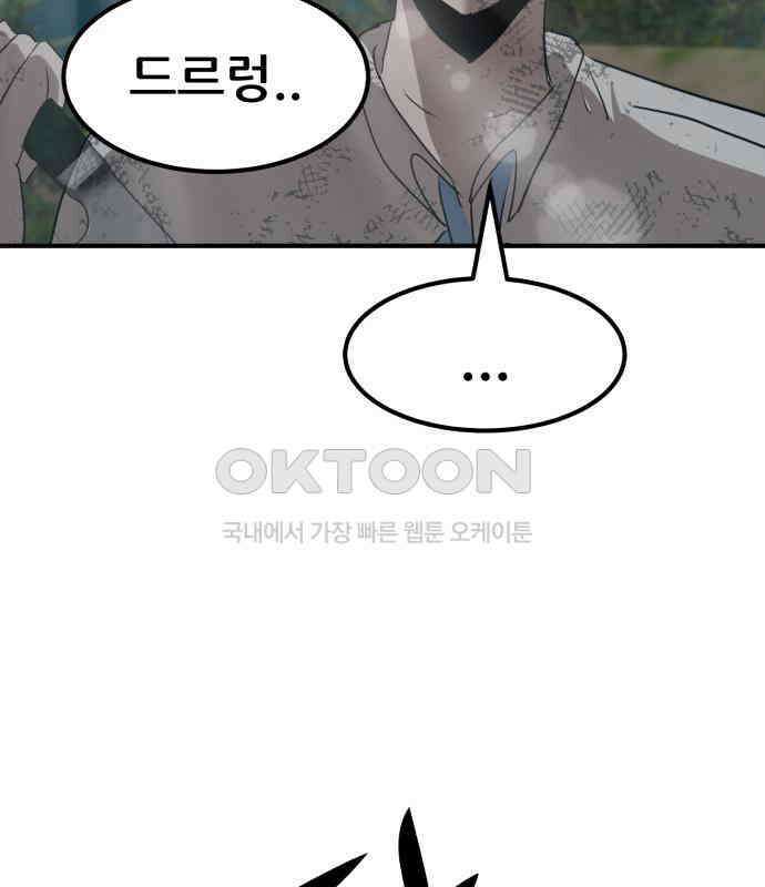 돈구멍 11화 9