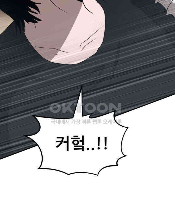 돈구멍 11화 11