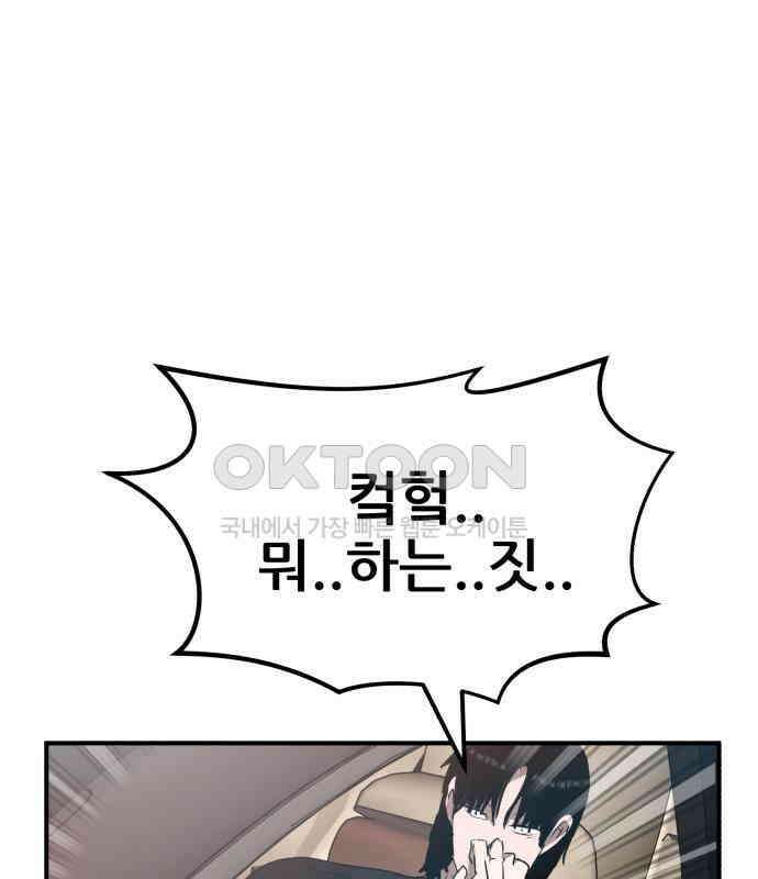 돈구멍 11화 12