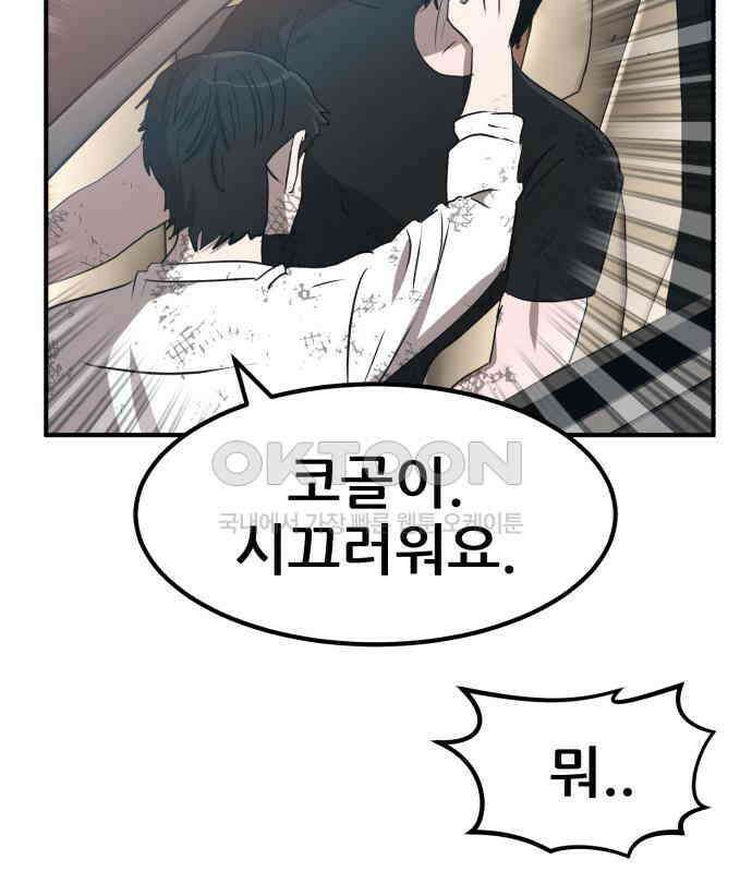 돈구멍 11화 13