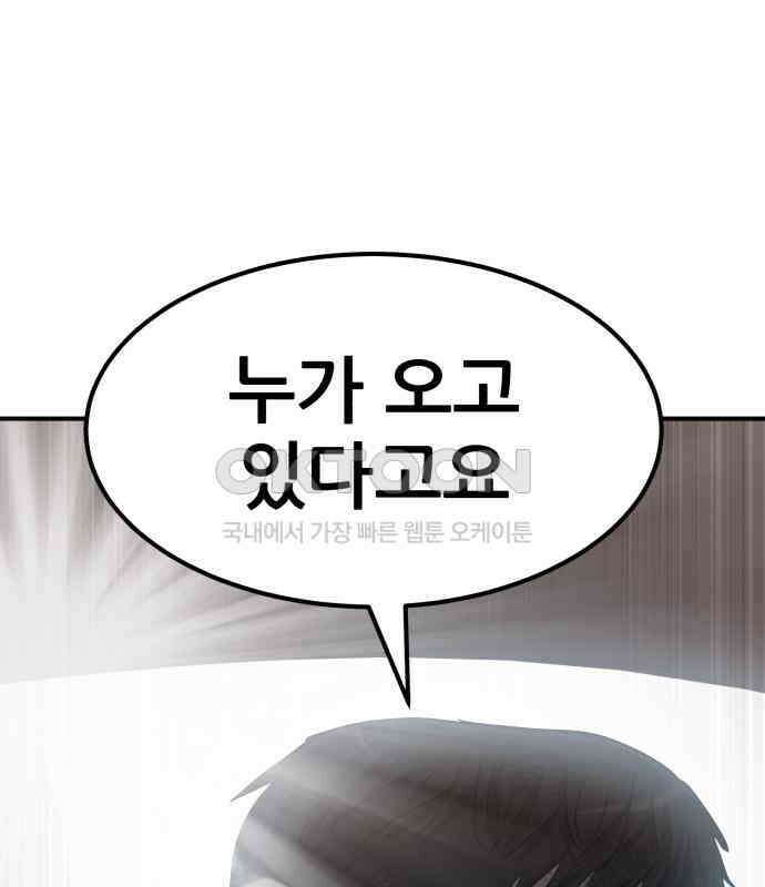 돈구멍 11화 14