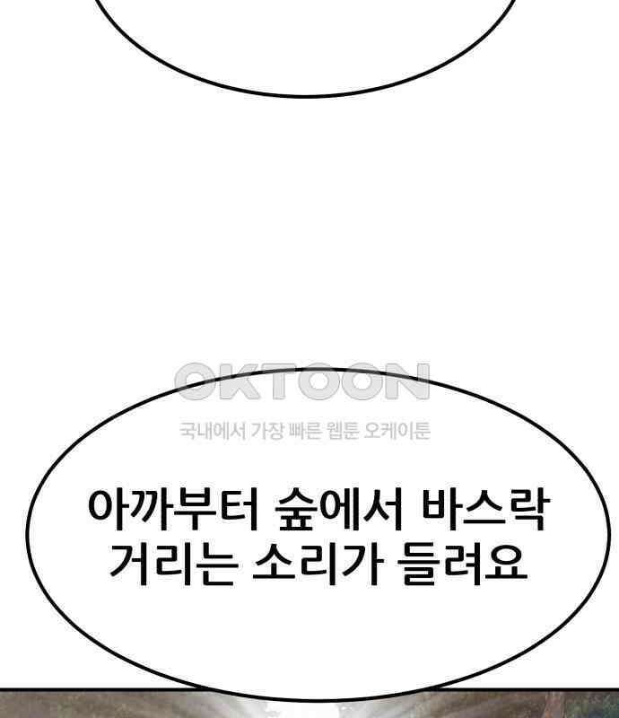 돈구멍 11화 16
