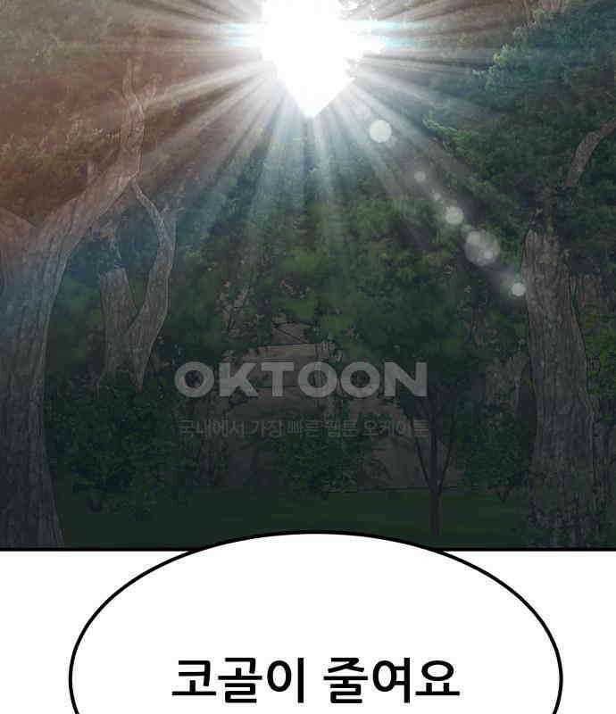 돈구멍 11화 17