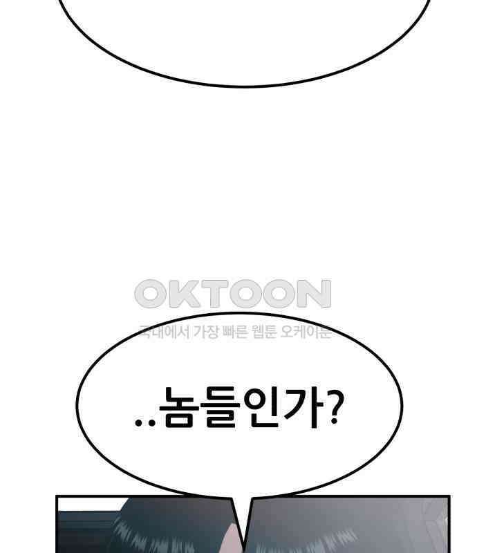돈구멍 11화 18