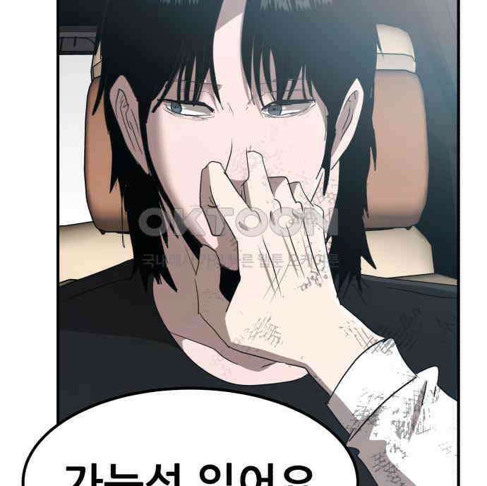 돈구멍 11화 19