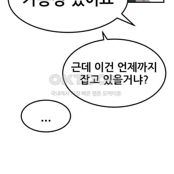 돈구멍 11화 20