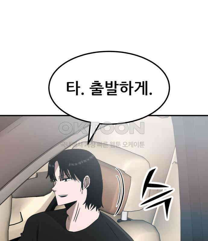 돈구멍 11화 21