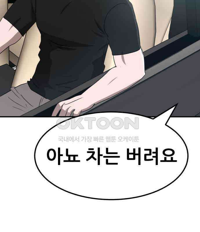 돈구멍 11화 22
