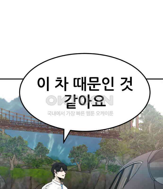 돈구멍 11화 23