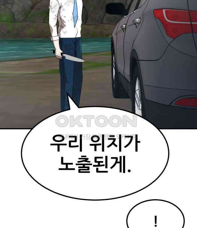돈구멍 11화 24