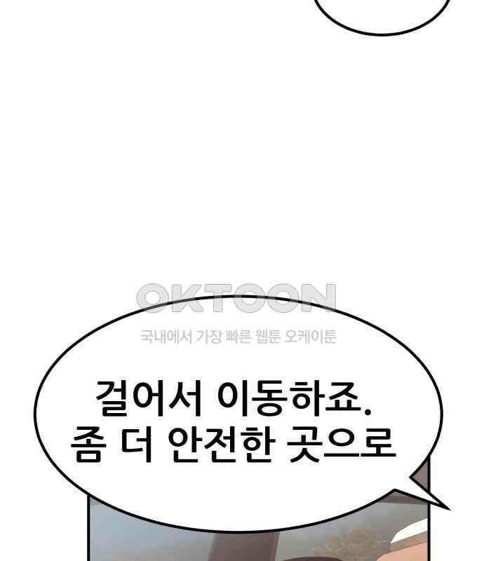 돈구멍 11화 25