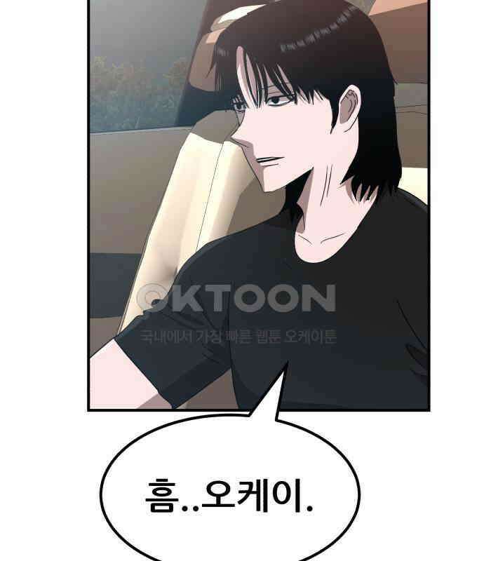 돈구멍 11화 26