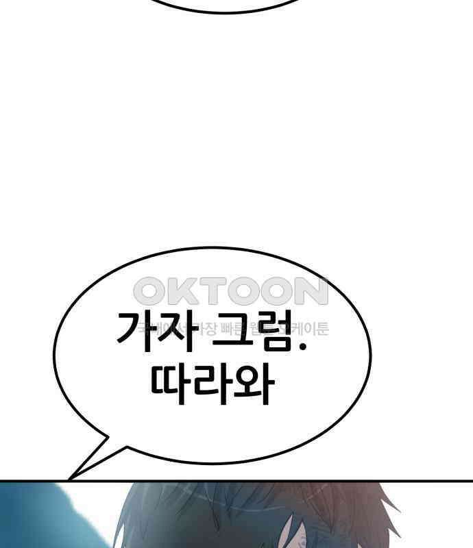 돈구멍 11화 27