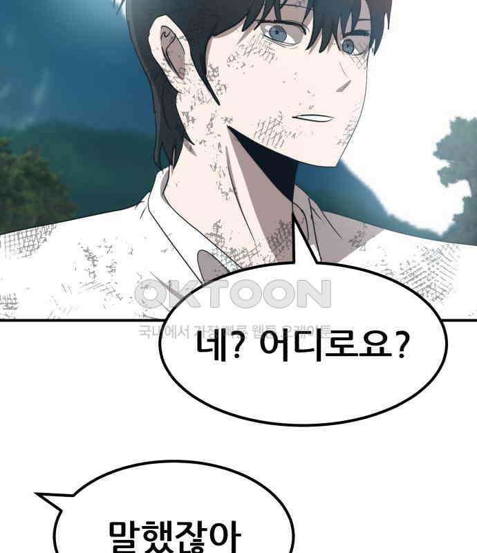 돈구멍 11화 28