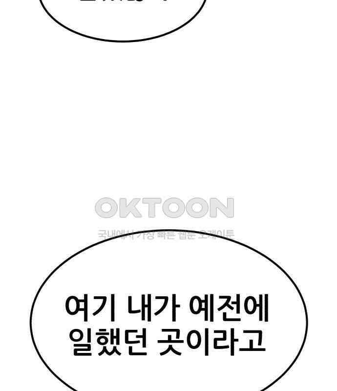 돈구멍 11화 29