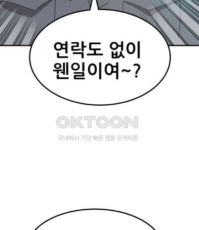 돈구멍 11화 32