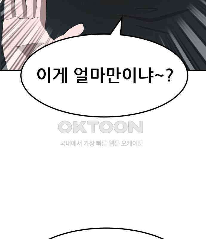 돈구멍 11화 34