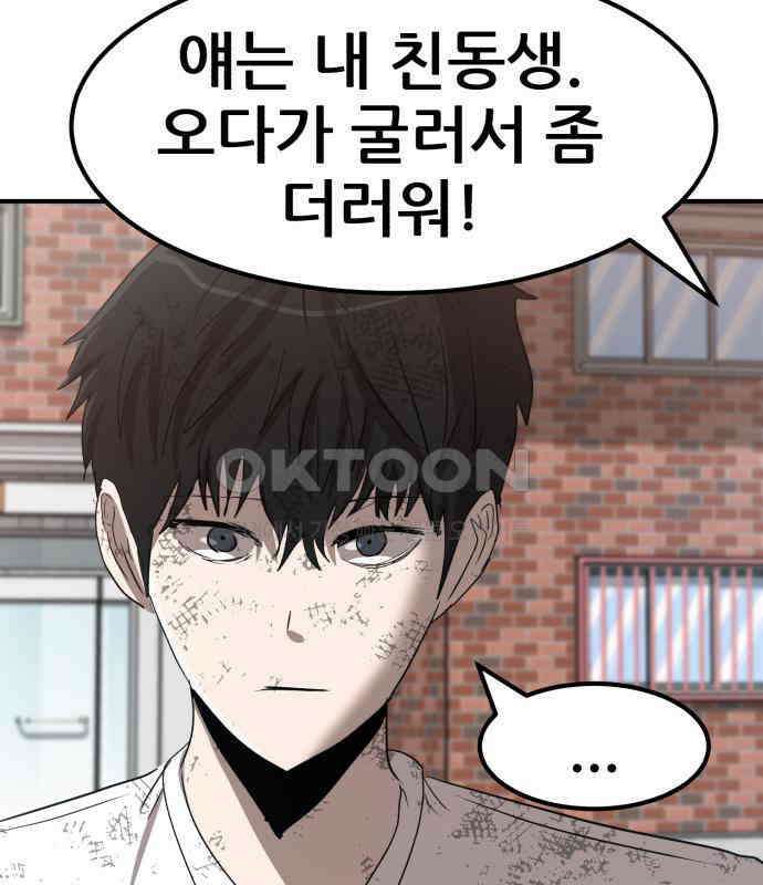 돈구멍 11화 35