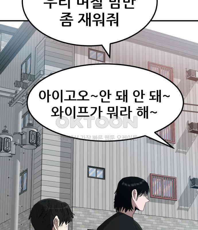 돈구멍 11화 37