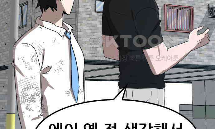 돈구멍 11화 38