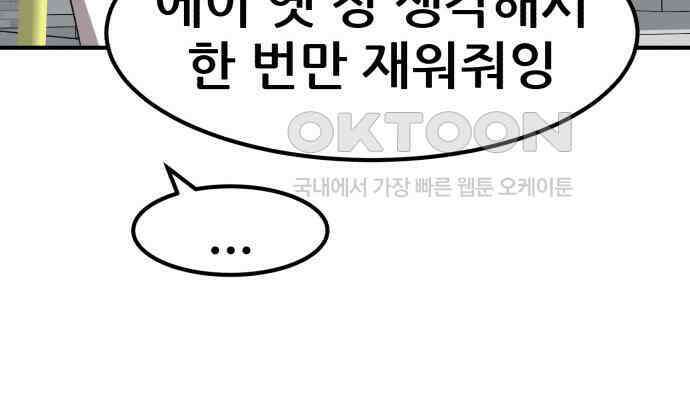 돈구멍 11화 39