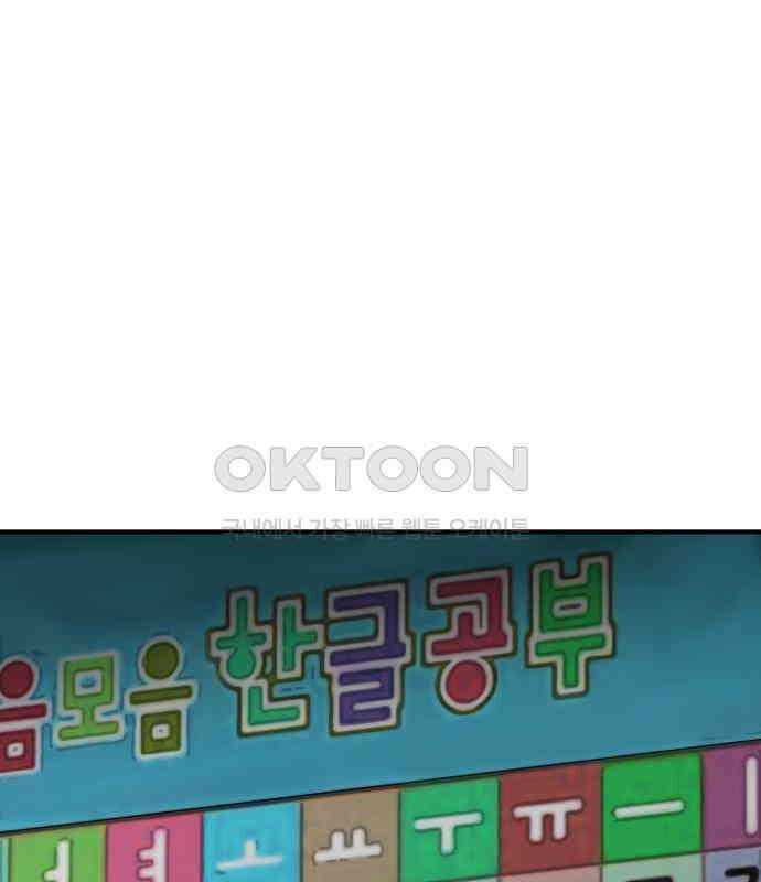 돈구멍 11화 40