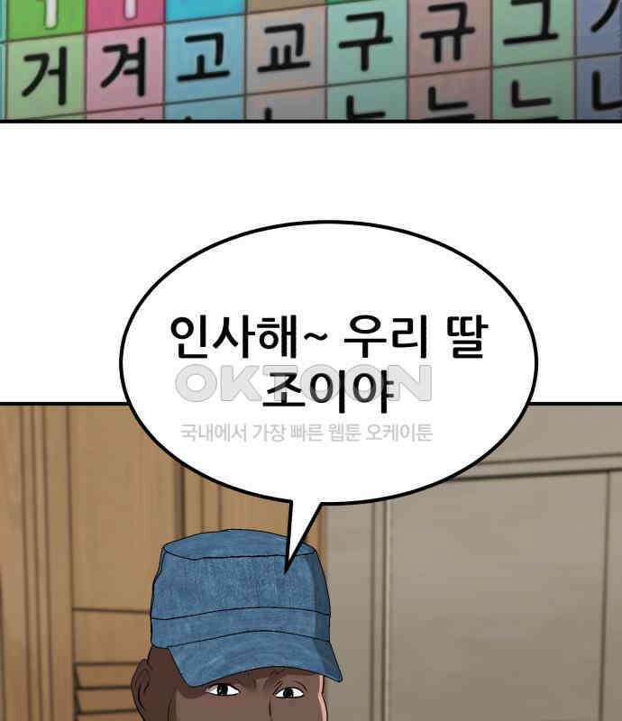 돈구멍 11화 41