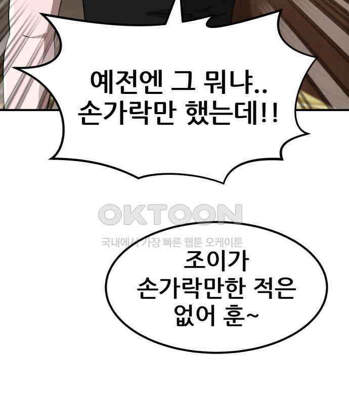돈구멍 11화 45