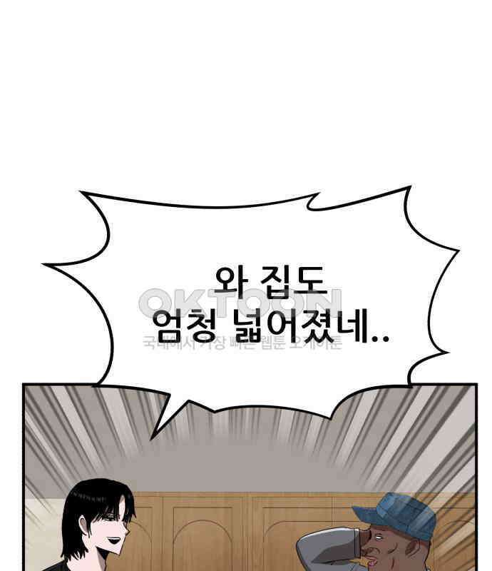 돈구멍 11화 46