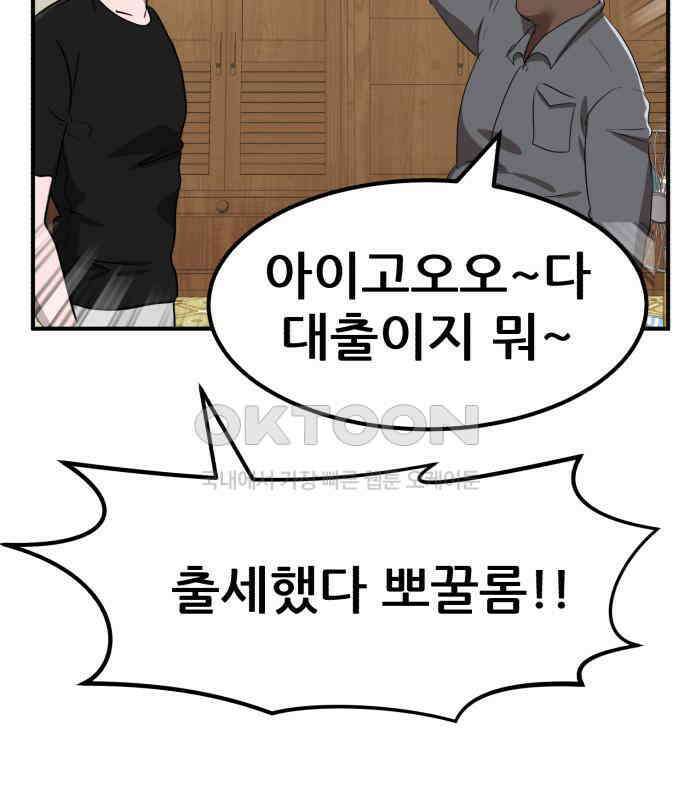 돈구멍 11화 47