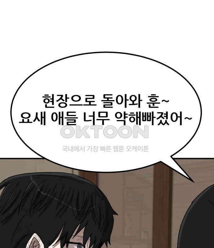 돈구멍 11화 48