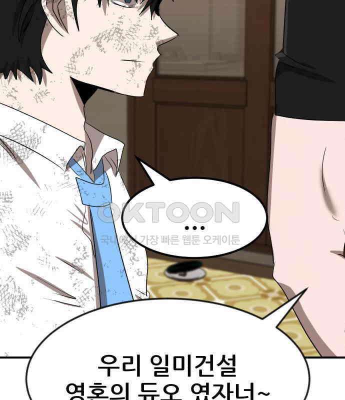 돈구멍 11화 49