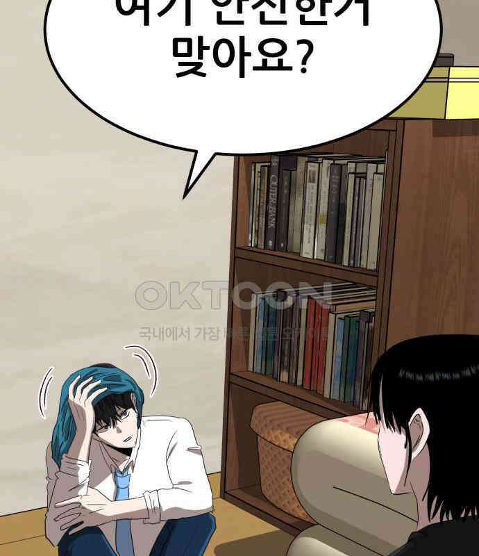 돈구멍 11화 52