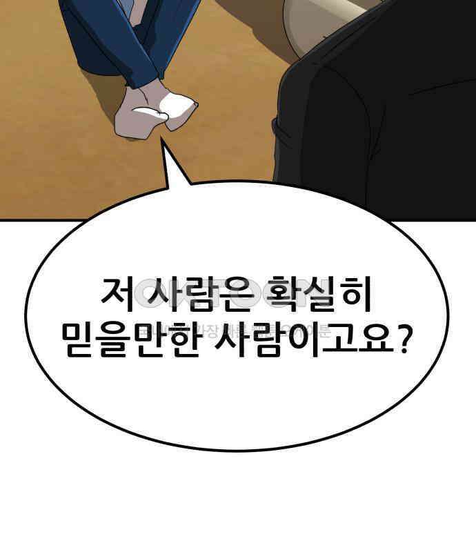 돈구멍 11화 53