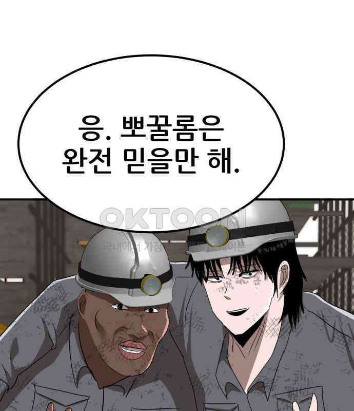 돈구멍 11화 54
