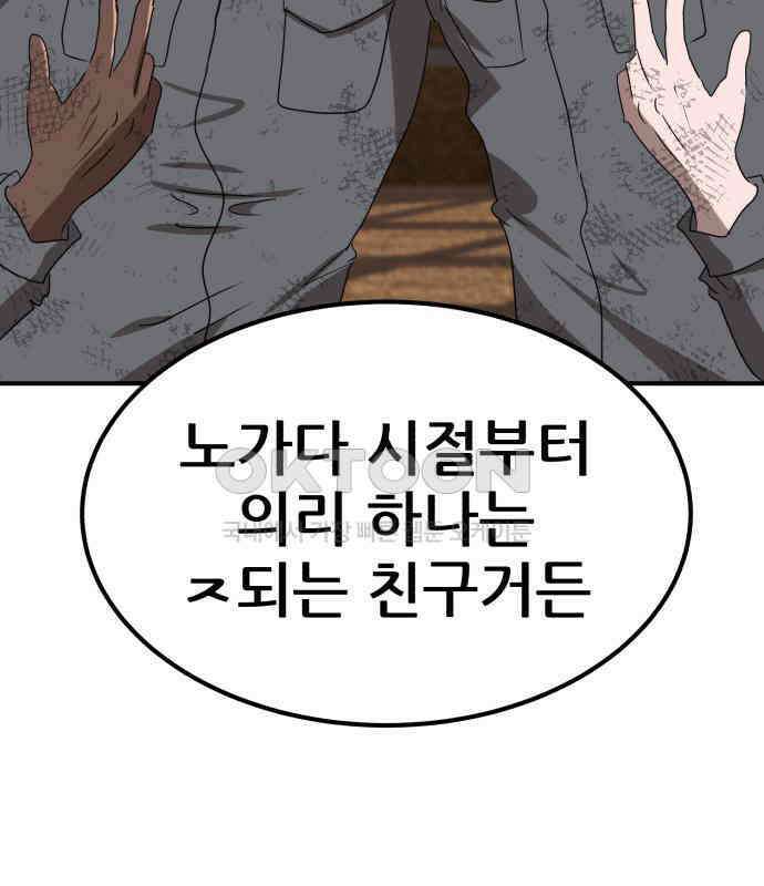 돈구멍 11화 55