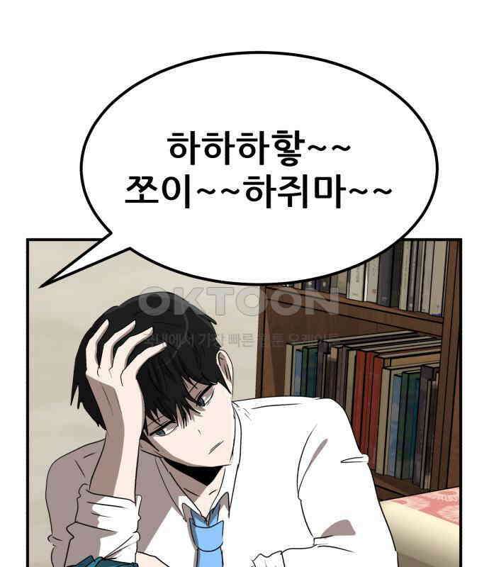 돈구멍 11화 56